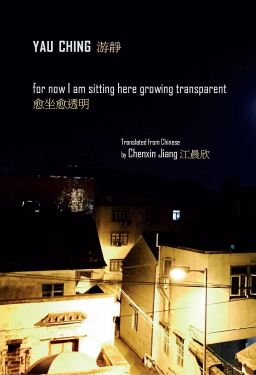 On Poetry: August 2026