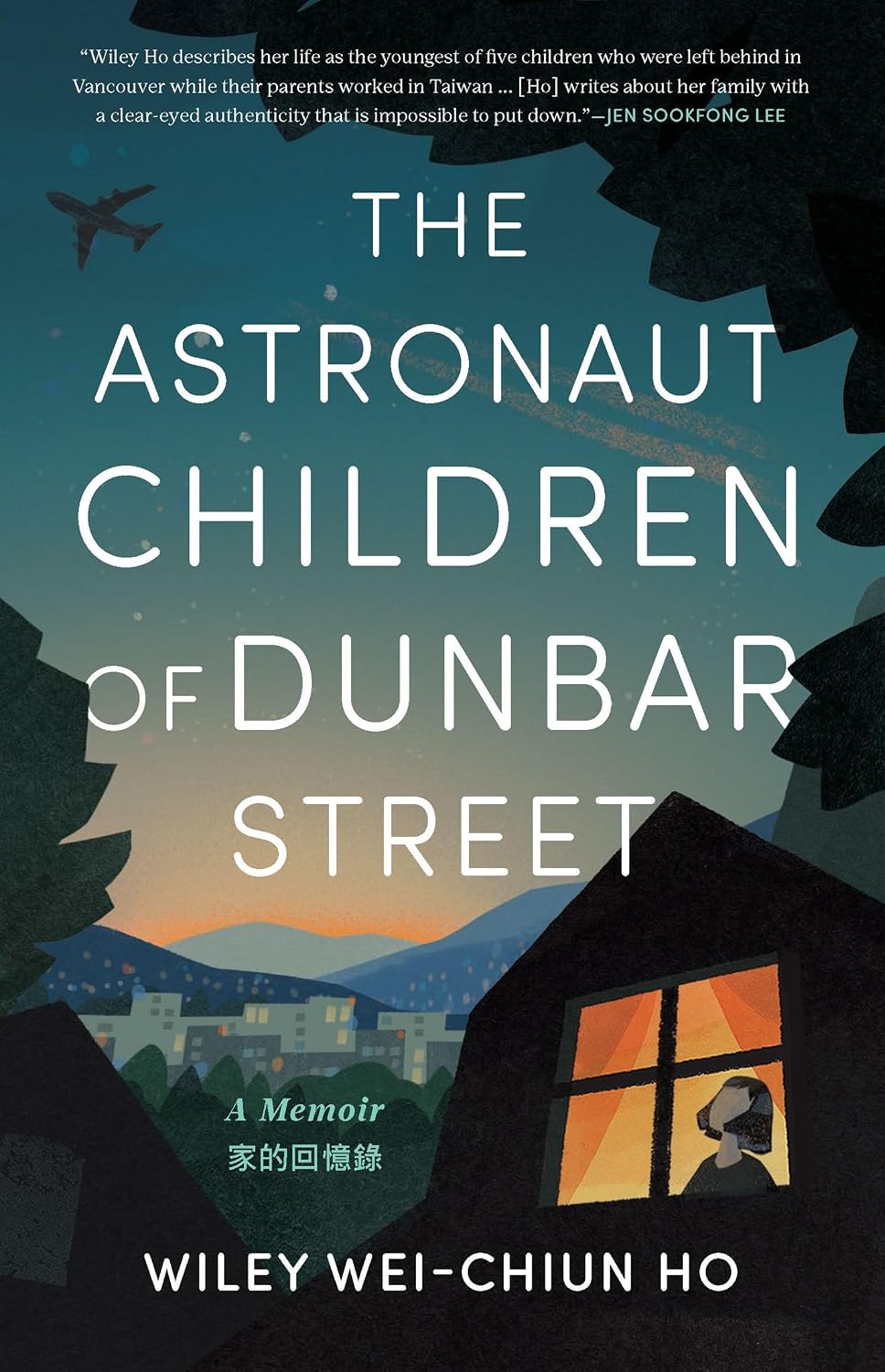 The Astronaut Children of Dunbar Street: A Memoir